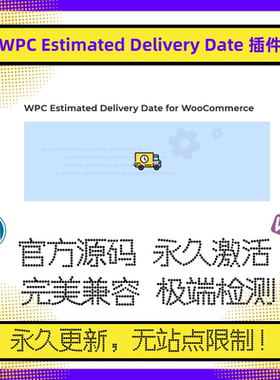 WPC Estimated Delivery Date 高级版 WP预计交付日期插件 兼容