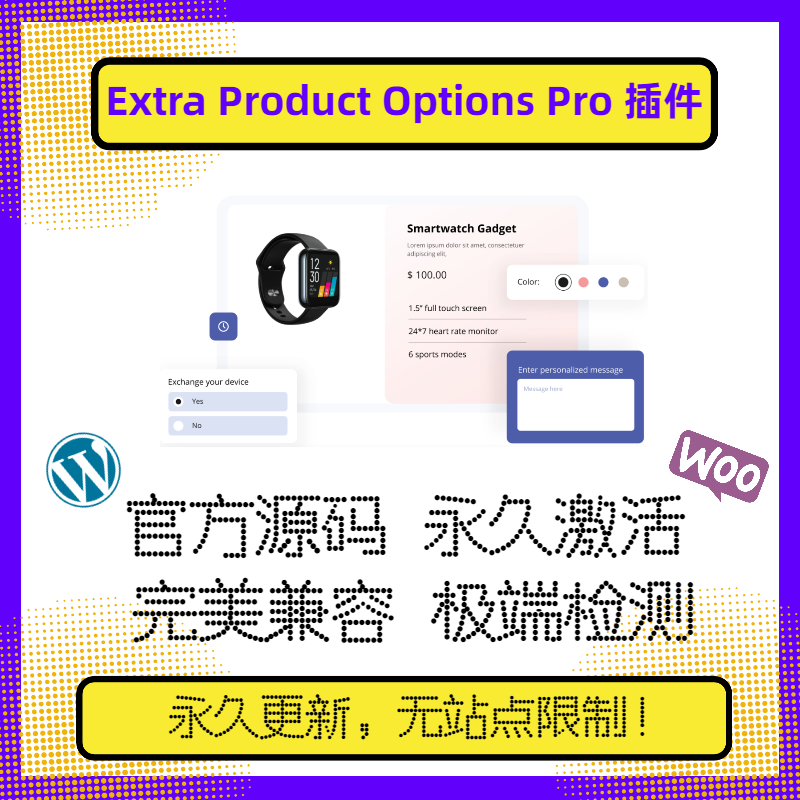 Extra Product Options Pro插件 WP产品附加选项产品额外选项