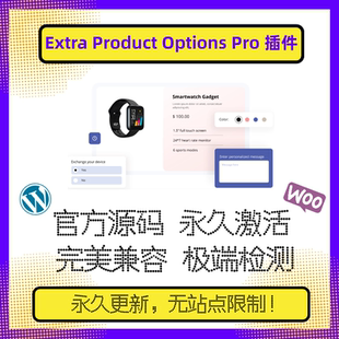 Extra Product Options Pro插件 WP产品附加选项 产品额外选项