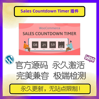 Sales Countdown Timer插件 WP倒计时插件 Wordpress促销活动