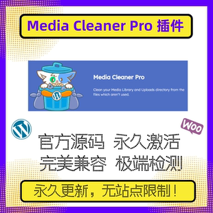 Media Cleaner Pro 插件 媒体库插件 媒体库清理管理 官方版兼容