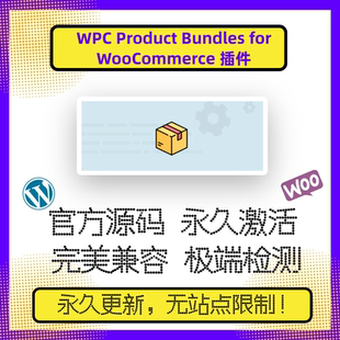 WPC Product Bundles for WooCommerce 插件 WP捆绑销售 组合销售