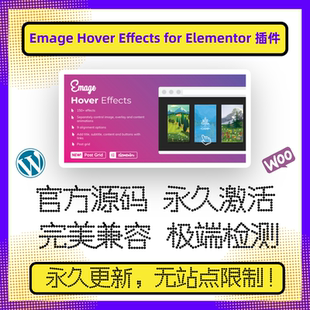Emage Hover Effects for Elementor 插件 WP悬停插件 Elemenetor