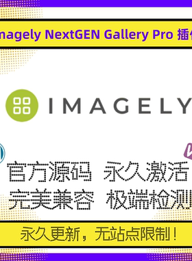 Imagely NextGEN Gallery Pro 插件 WP照片库 画廊插件 Wordpress