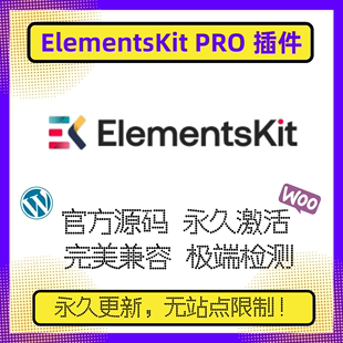 版 ElementsKit Elementor增强 插件 最新 Elementor扩展插件 PRO