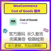 Cost 官方版 插件 WooCommerce 成本报告 Goods 产品成本插件