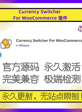 Currency Switcher For WooCommerce 插件 WP多币种插件 官方版