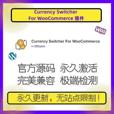 Currency Switcher For WooCommerce 插件 WP多币种插件 官方版