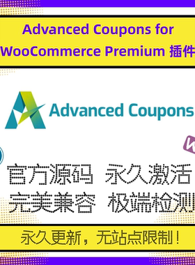 Advanced Coupons for WooCommerce Premium插件 WP优惠券规则