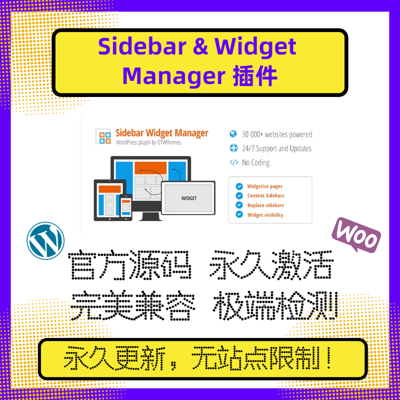 Sidebar & Widget Manager插件 Sidebar插件 WP侧边栏插件 官方