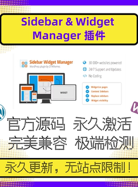 Sidebar & Widget Manager插件 Sidebar插件 WP侧边栏插件 官方