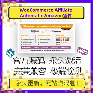 WooCommerce Affiliate Automatic Amazon 插件 亚马逊联盟插件