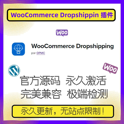 WooCommerce Dropshipping 插件 WP一件代发插件 WP Dropshipping