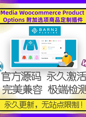 Media Woocommerce Product Options 插件 WP定制插件 WP附加选项