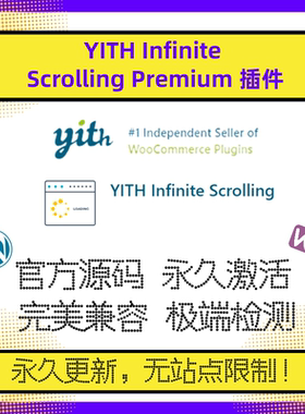 YITH Infinite Scrolling Premium 插件 无限加载插件 无限滚动