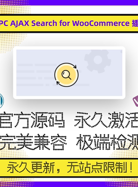 WPC AJAX Search for WooCommerce 插件 WP搜索插件 AJAX搜索插件
