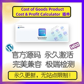 Profit Goods Cost Product Calculator 计算器插件