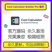 Calculator Builder PRO插件 Cost WP成本计算器 Wordpress插件
