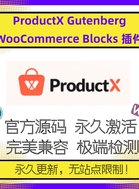ProductX插件 WowStore Pro 插件 Gutenberg古腾堡产品编辑器