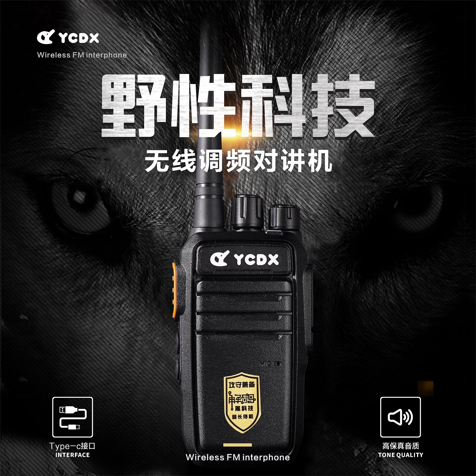 对讲机模拟对讲器迷你便携无线大功率手台民用工地户外自驾游专用