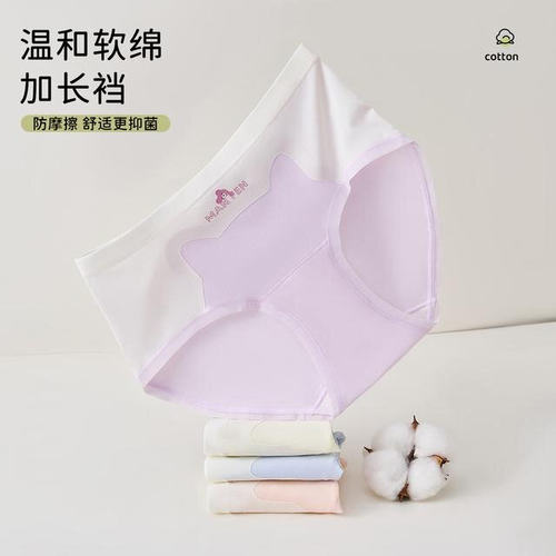满分呵护7A抗菌聚乳酸透气新疆精梳棉发育女孩透气青春少女三角裤