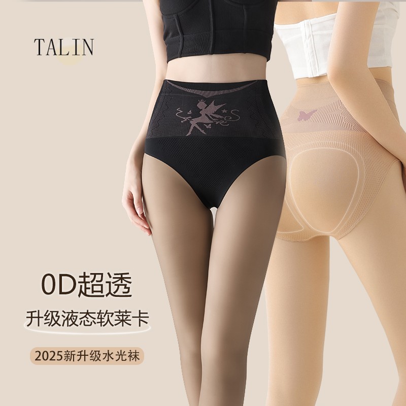talin/她琳0D黑丝光腿神器秋冬加厚裸感肤女升级莱卡黑透肤水光袜