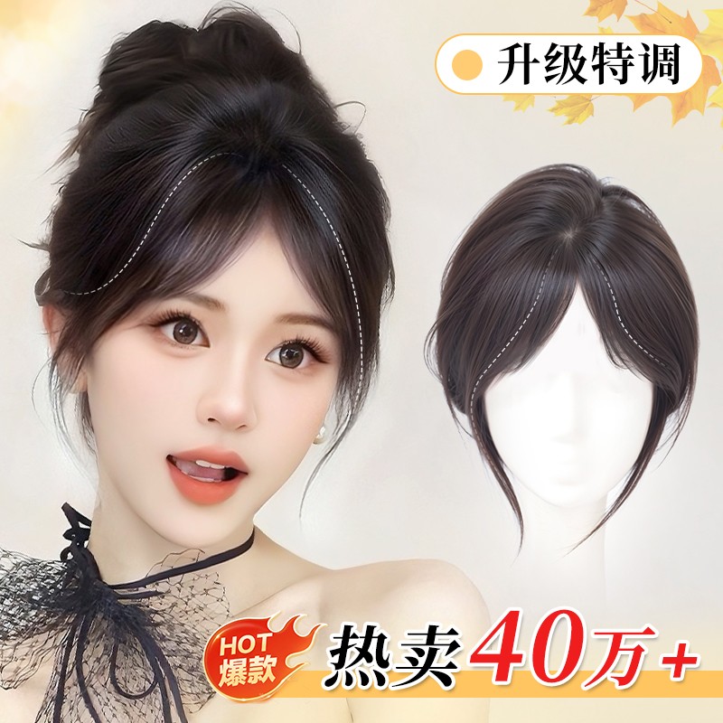 【前额更隐形】魅丝秀假发女轻薄无痕头顶假发片假刘海蓬松补发片图片