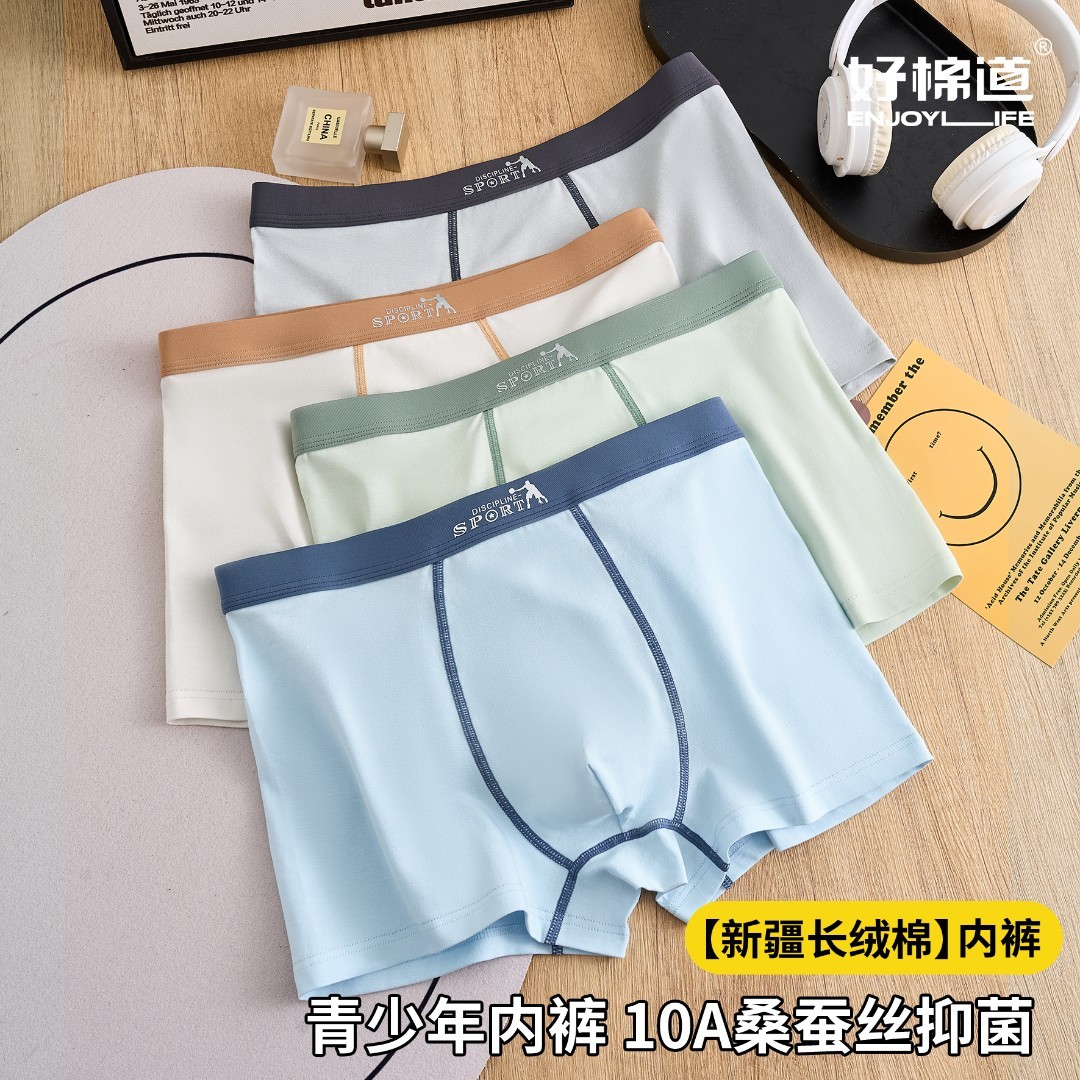 青少年大童发育期平角裤纯棉亲肤透气秋冬内裤初中生高中生四角裤