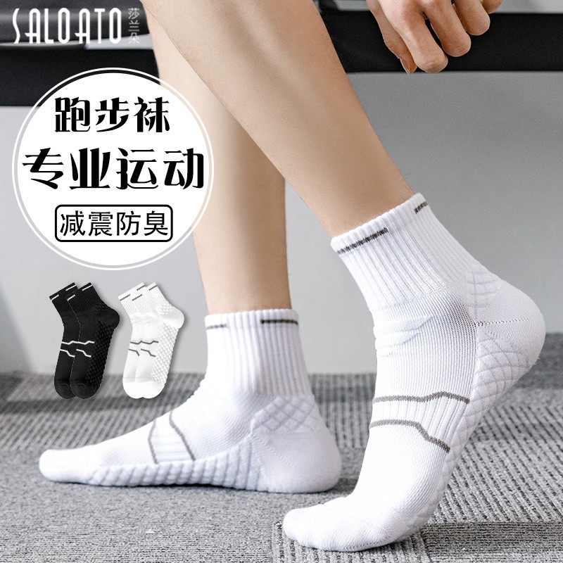 莎兰朵毛巾底袜子秋冬男款运动中筒袜吸汗防臭篮球袜专业跑步长袜