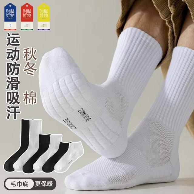 8双/6双男女可穿四季运动纯色情侣袜跑步篮球袜吸汗袜子时髦白色
