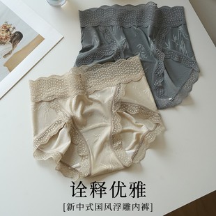 夏末时【新中式国风】蕾丝内裤女舒适透气轻薄优雅中高腰包臀三角