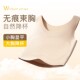 欧若风 无痕隐形粉底液束胸内衣女大胸显小防凸点背心 菲米娜