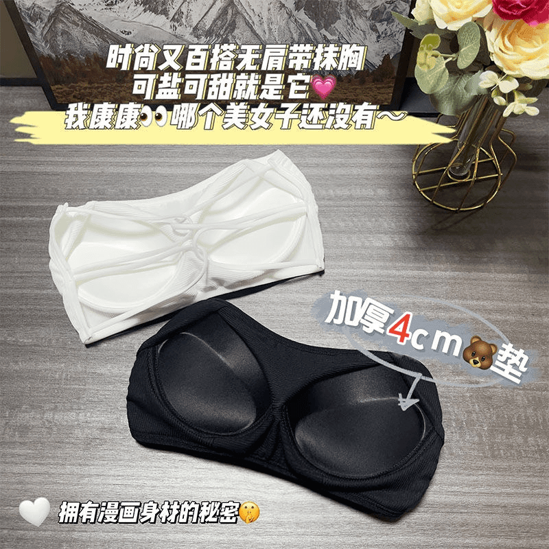 【加厚胸垫】夏天无肩带内衣聚拢防滑抹胸内搭裹胸文胸无痕隐形美