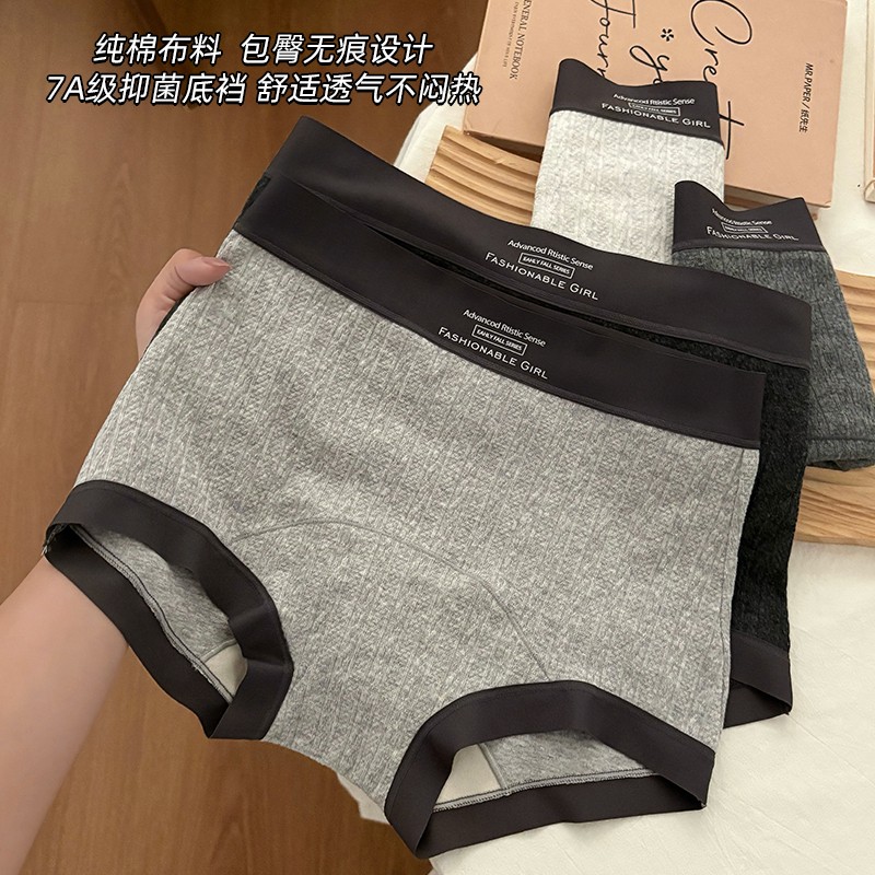 【格雷小平角】内裤女士纯棉桑蚕丝底裆亲肤中高腰全包臀无痕平角