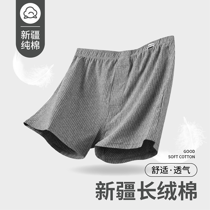 阿罗裤男士条纹四角内裤透气大码运动针织睡裤新疆长绒棉平角内裤