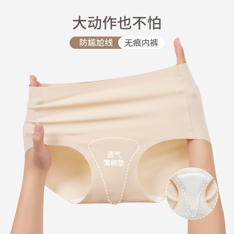 【无痕护垫内裤】防三角区尴尬隐形无痕运动内裤健身瑜伽骑行不卡