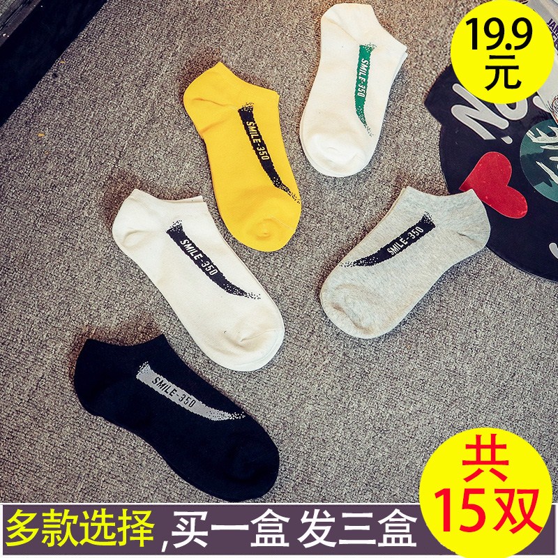 袜子男士短袜纯棉袜夏季薄款潮流防臭浅口低帮短筒吸汗隐形船袜男