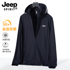 JEEP吉普连帽透气防晒衣男士外套夏季轻薄款冰丝凉感登山防晒服男