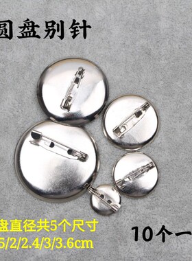 diy手工托盘饰品别针