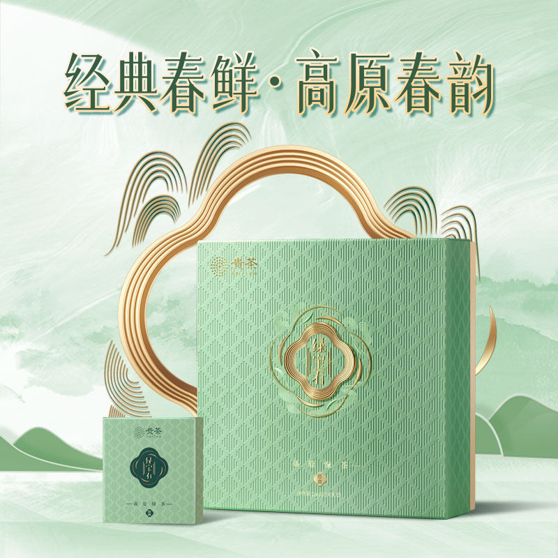 绿宝石绿茶一级春茶经典春鲜高原春韵礼盒装特色产区茶叶