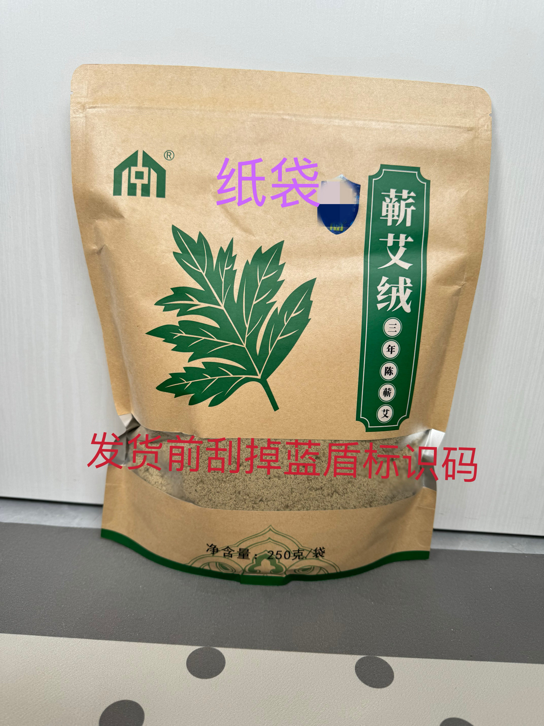 【批发零售】中艾国灸三年陈蕲艾绒老包装新包装精品艾绒正品,居家日用,居家日用套装,淘宝优惠券,粉丝福利购,淘宝优惠卷