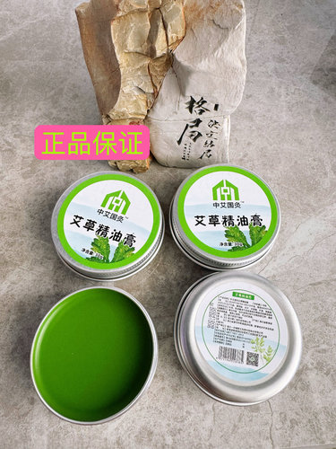 （艾草精油膏）中艾国灸艾草精油膏疏通经络活血化瘀驱蚊蕲艾
