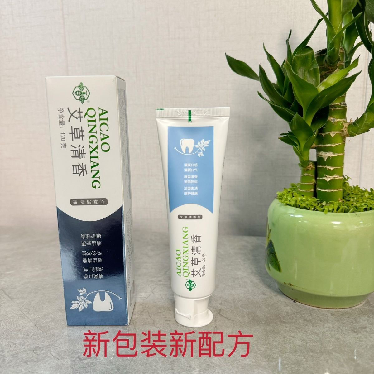 唯艾科技爱上艾草珊瑚艾草牙膏蕲春蕲艾唯牙膏草本配方口腔牙膏