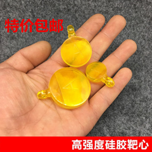 弹弓靶子靶心耐打加厚靶子双层硅胶啪啪弹弓技打靶非不锈钢|ruв категории движение/йога/фитнес/фанаты товаров, волан/диаболо/народные движения, - кола мяч - от Buy2taobao.com для оказания профессиональной услуги покупки агента Taobao