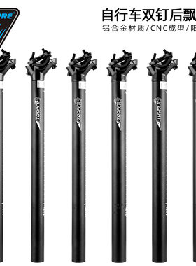 TOOPRE自行车座杆 山地车坐杆27.2 28.6铝合金加长双钉后飘座管