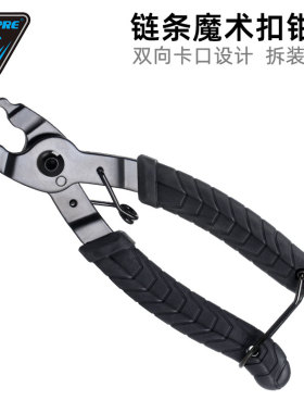TOOPRE自行车链条魔术扣拆装工具 公路山地车快拆扣拆卸截链钳子