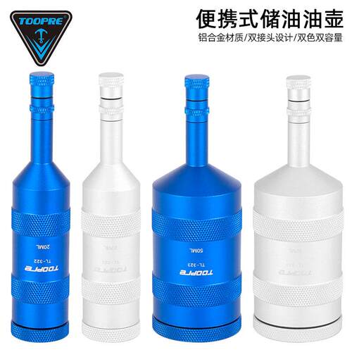 TOOPRE便携式油壶储油器