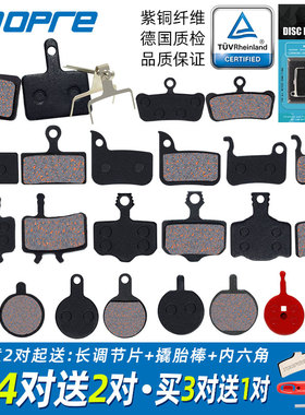 TOOPRE山地自行车碟刹片来令片 油刹刹车片金属BB5m355碟刹器通用