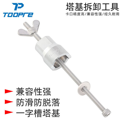 toopre山地公路自行车通用