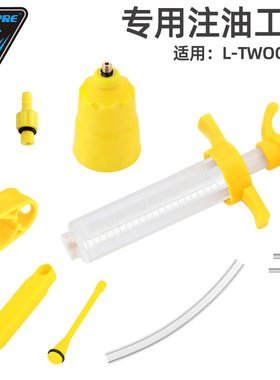 TOOPRE山地车油碟注油工具适用蓝图R3R5R7R9公路车碟刹器换油套装